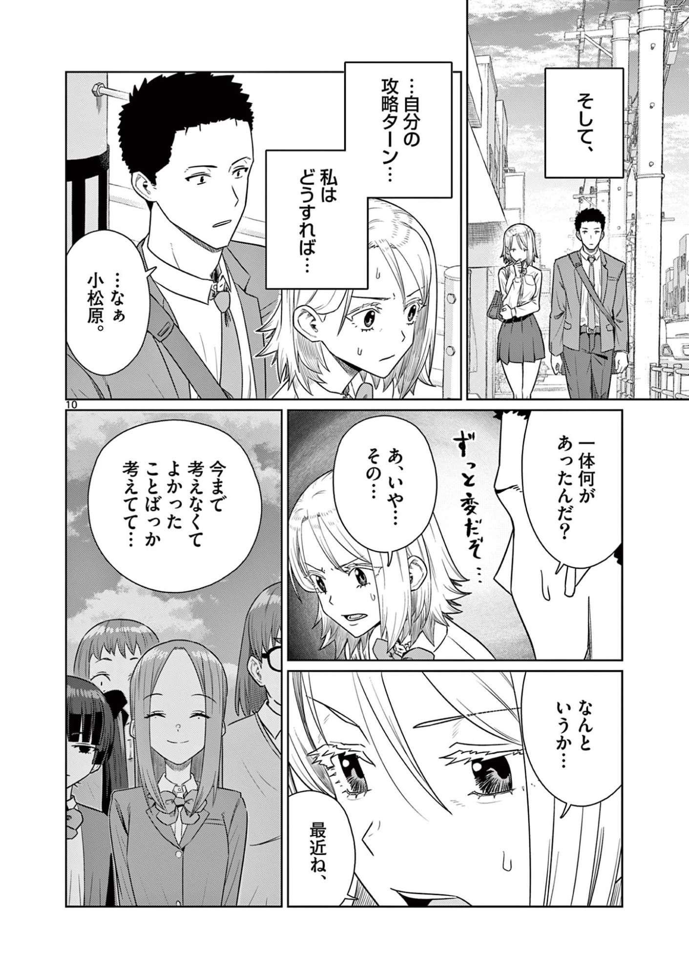 Page 10