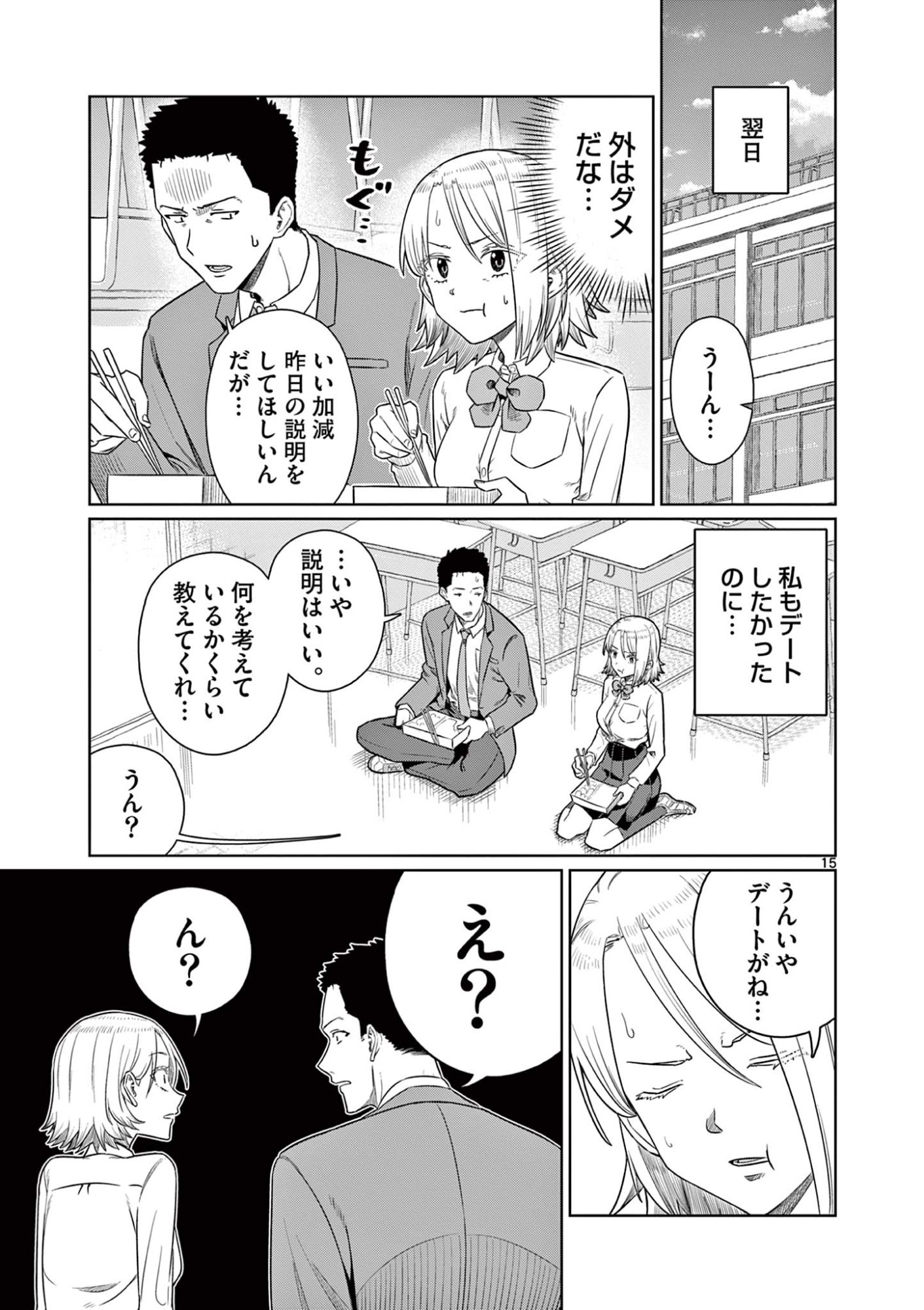 Page 15