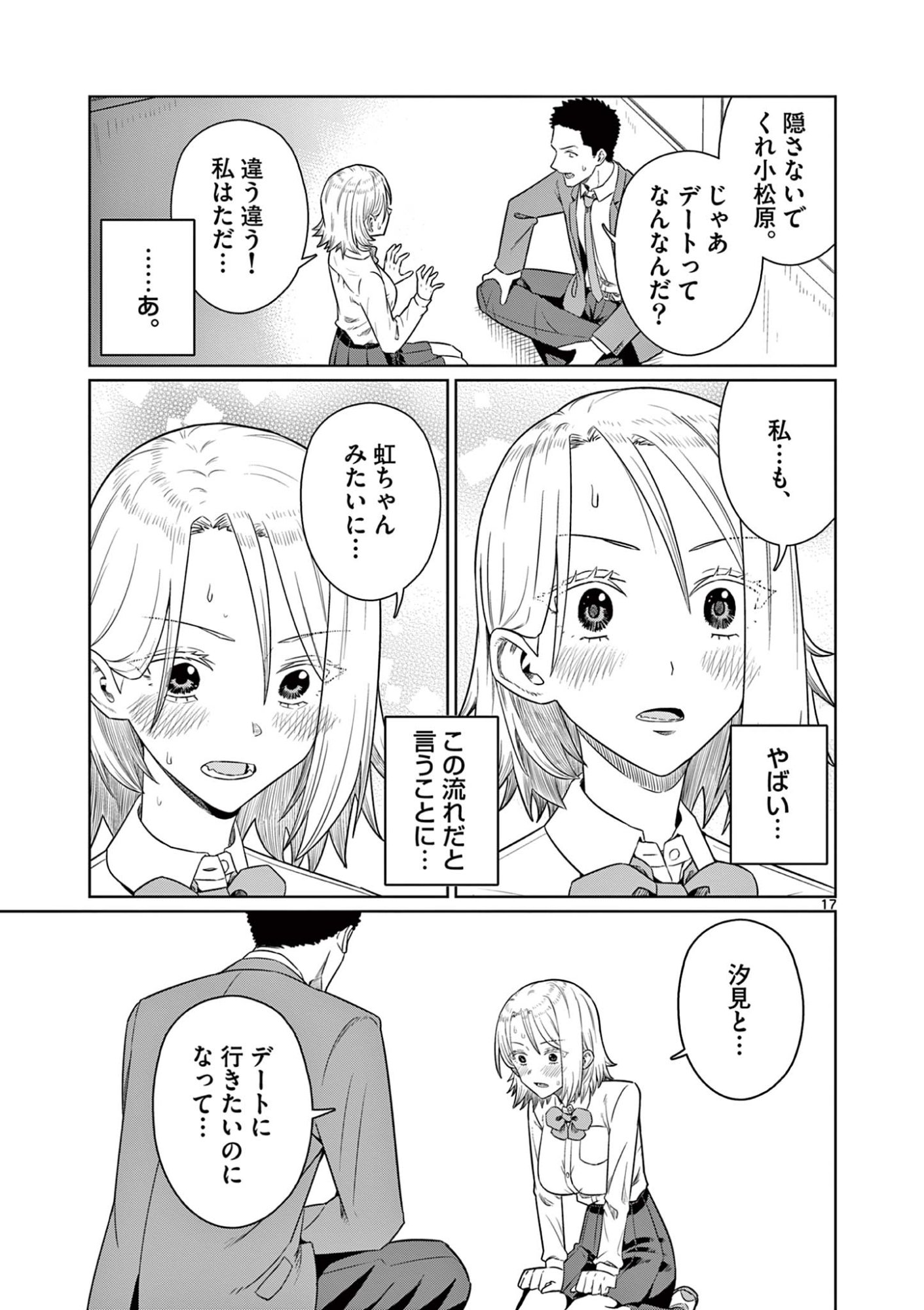 Page 17