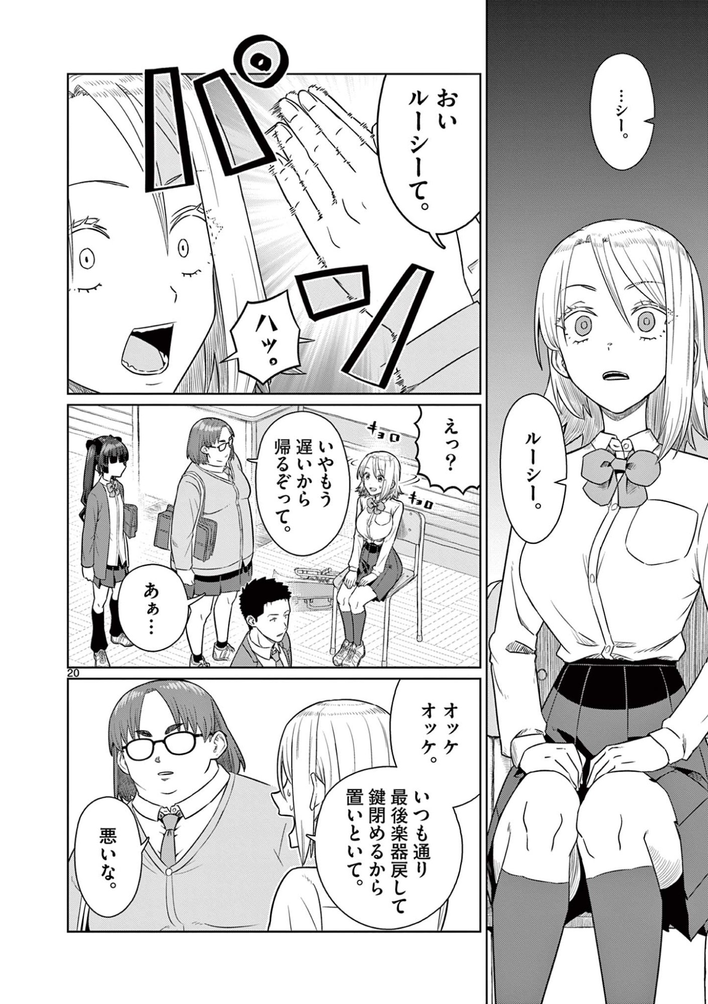 Page 20
