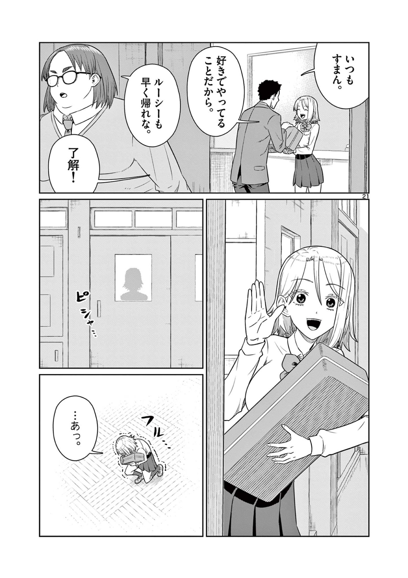 Page 21