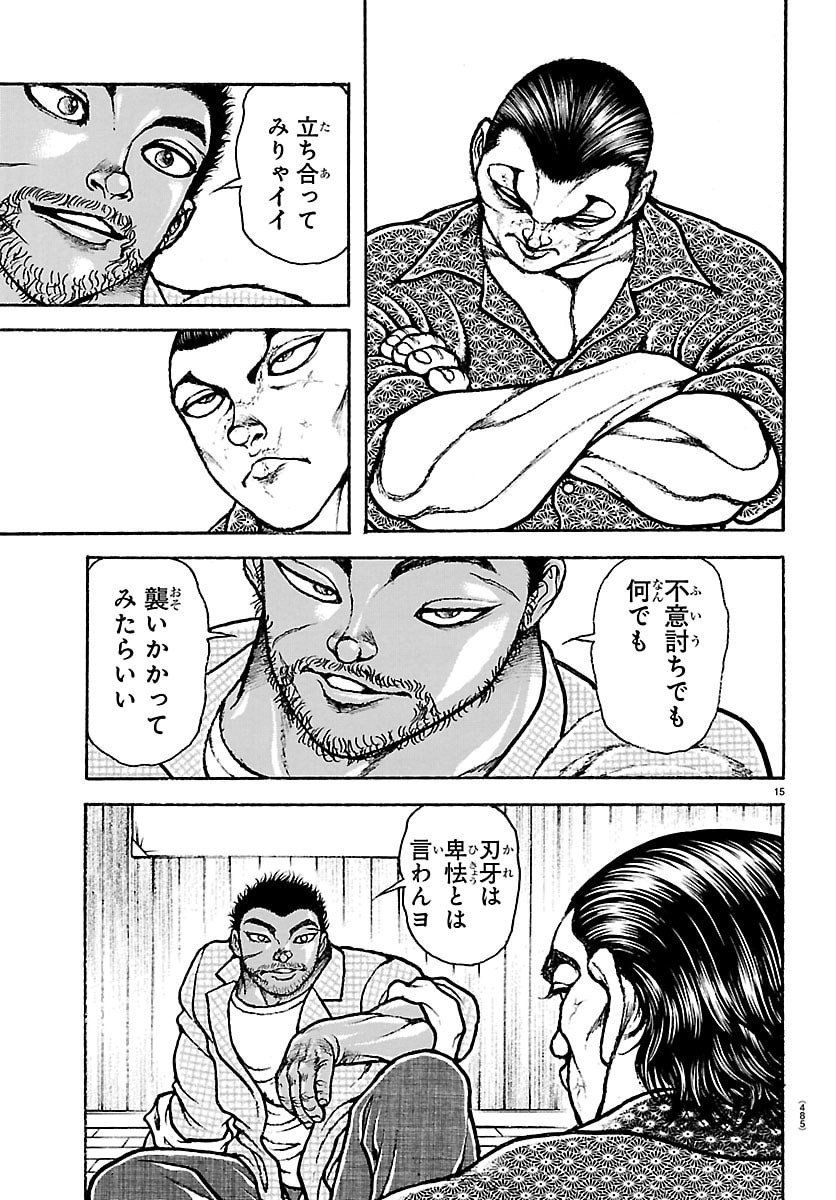 Page 15