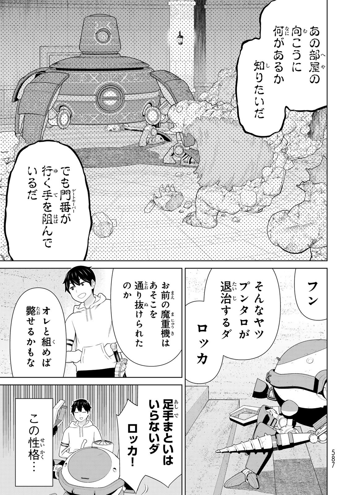 Page 27