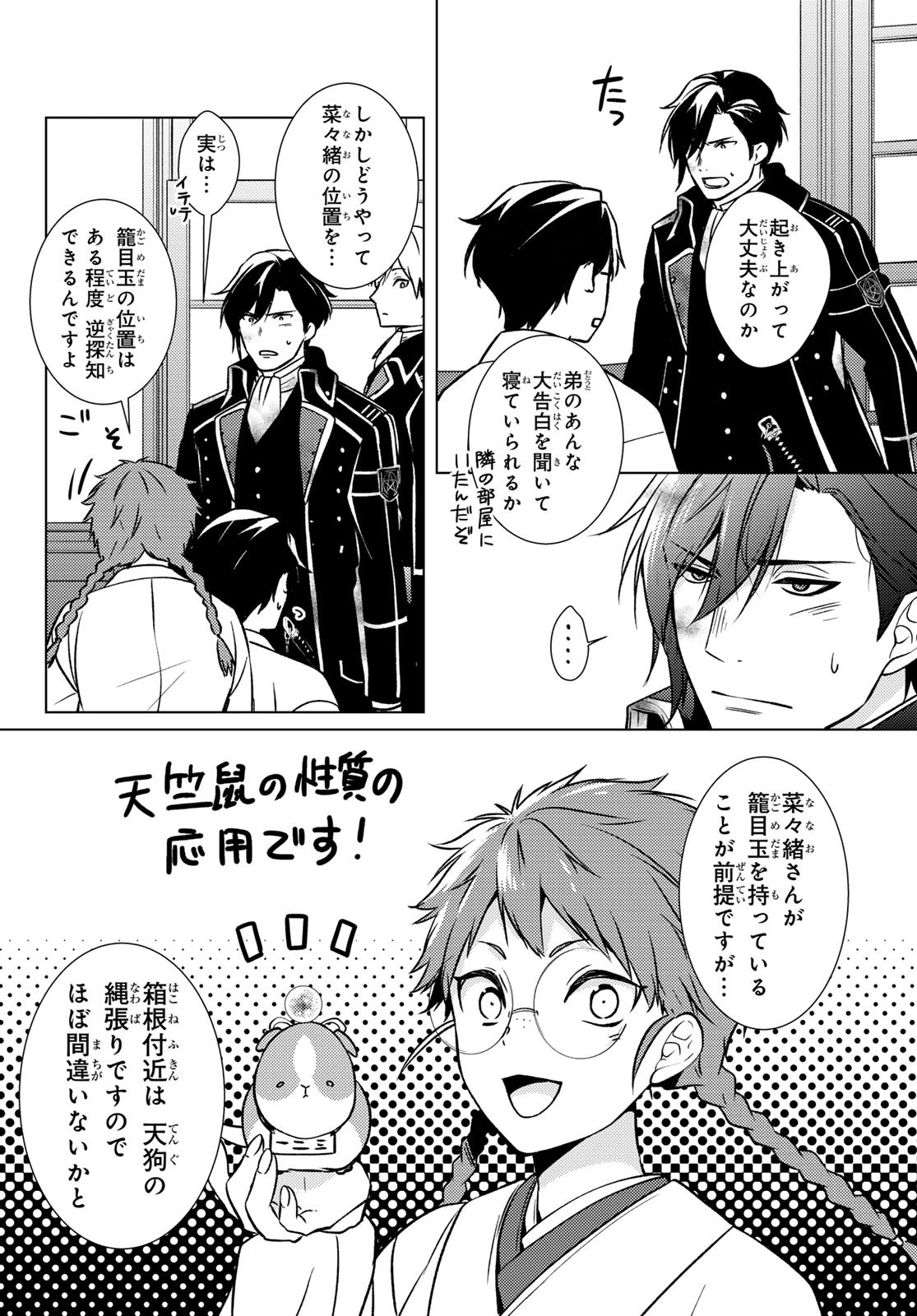 Page 34