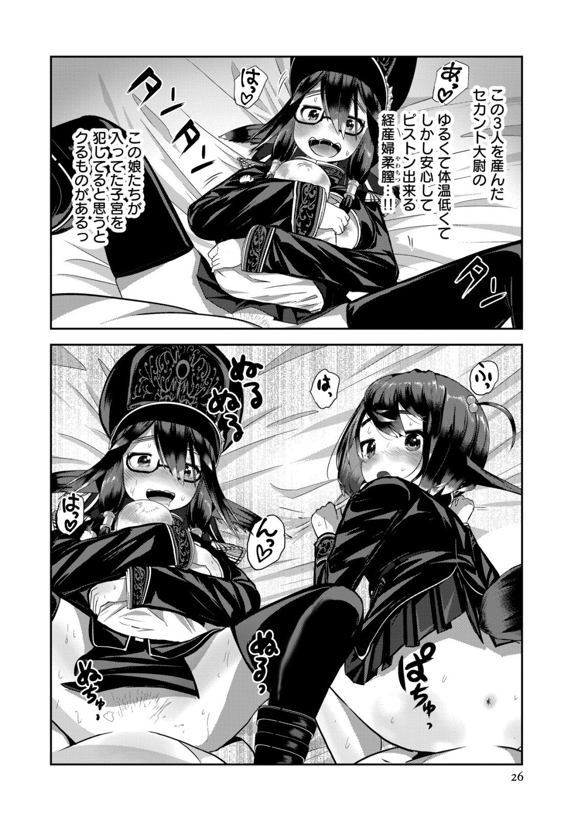 Page 27