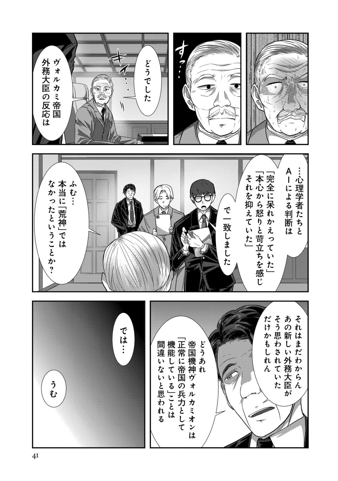 Page 42