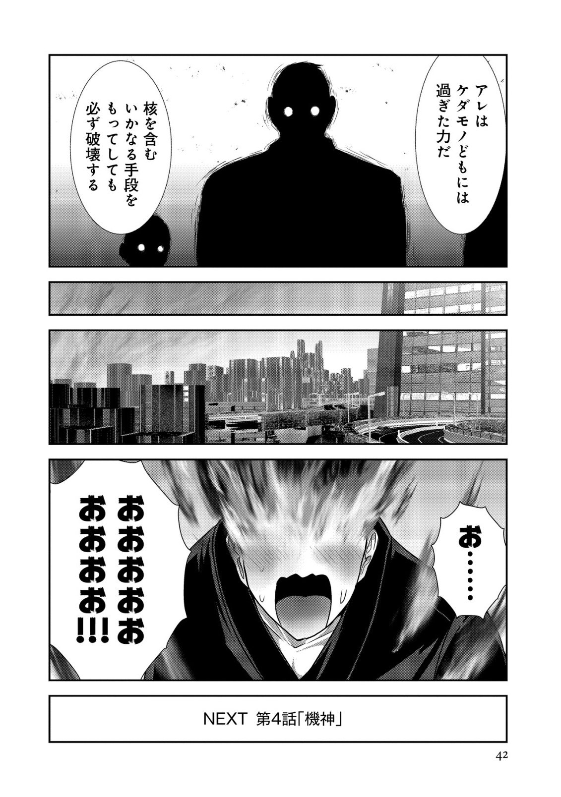 Page 43