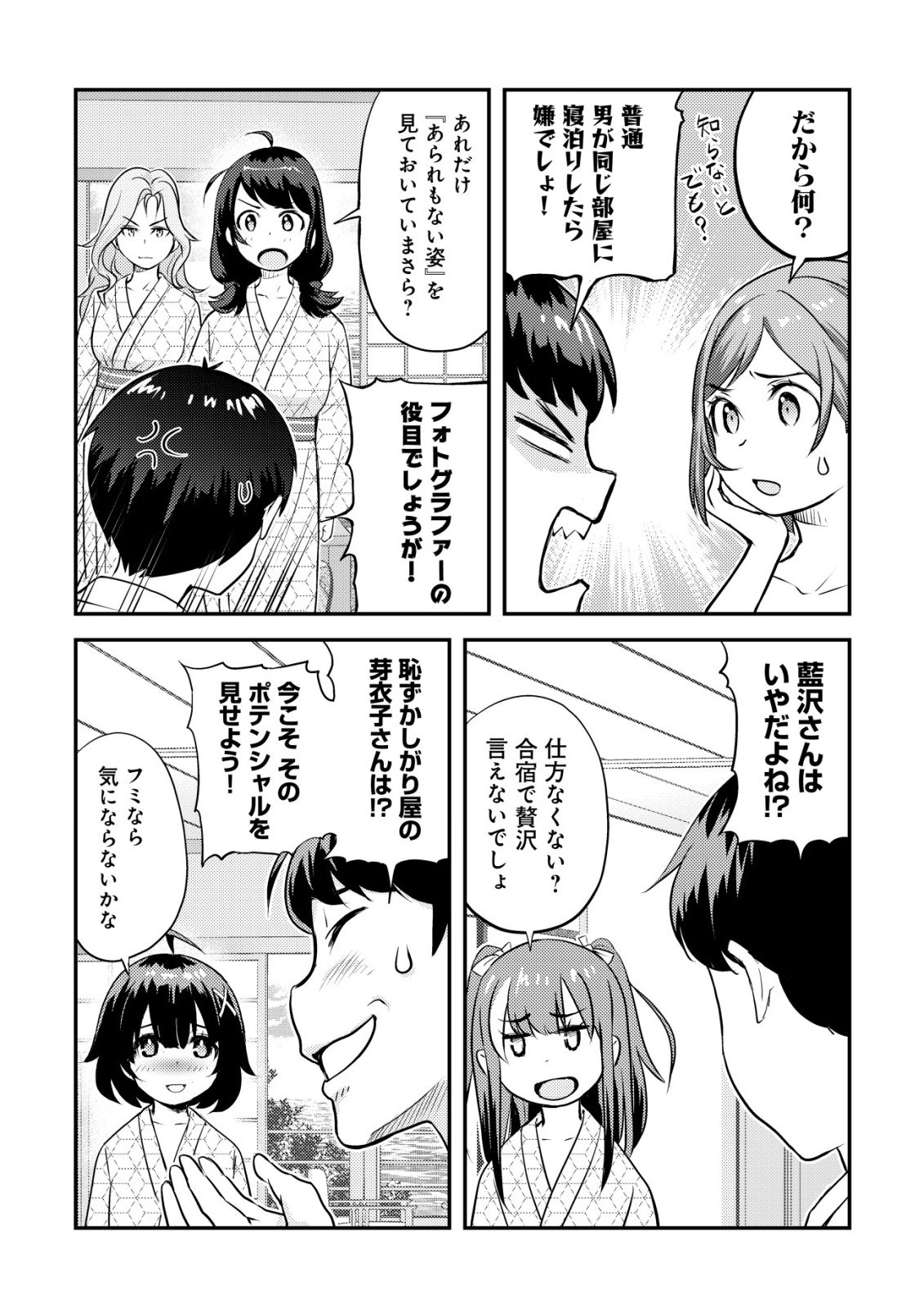 Page 50