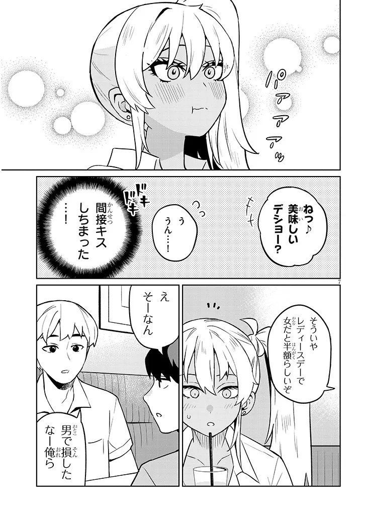 Page 7
