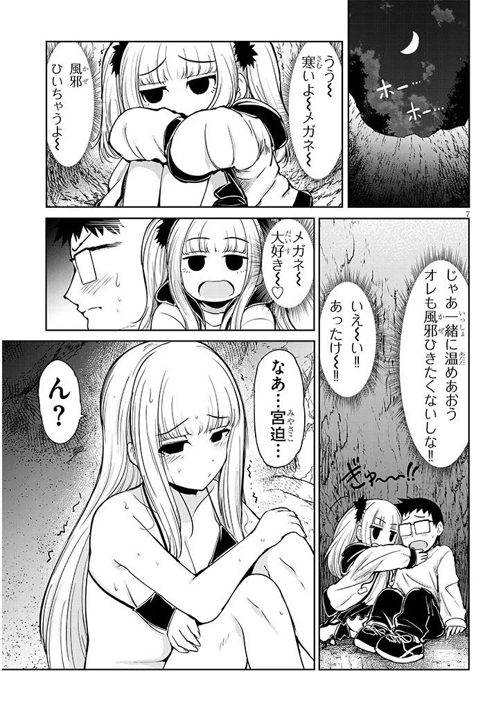 Page 7