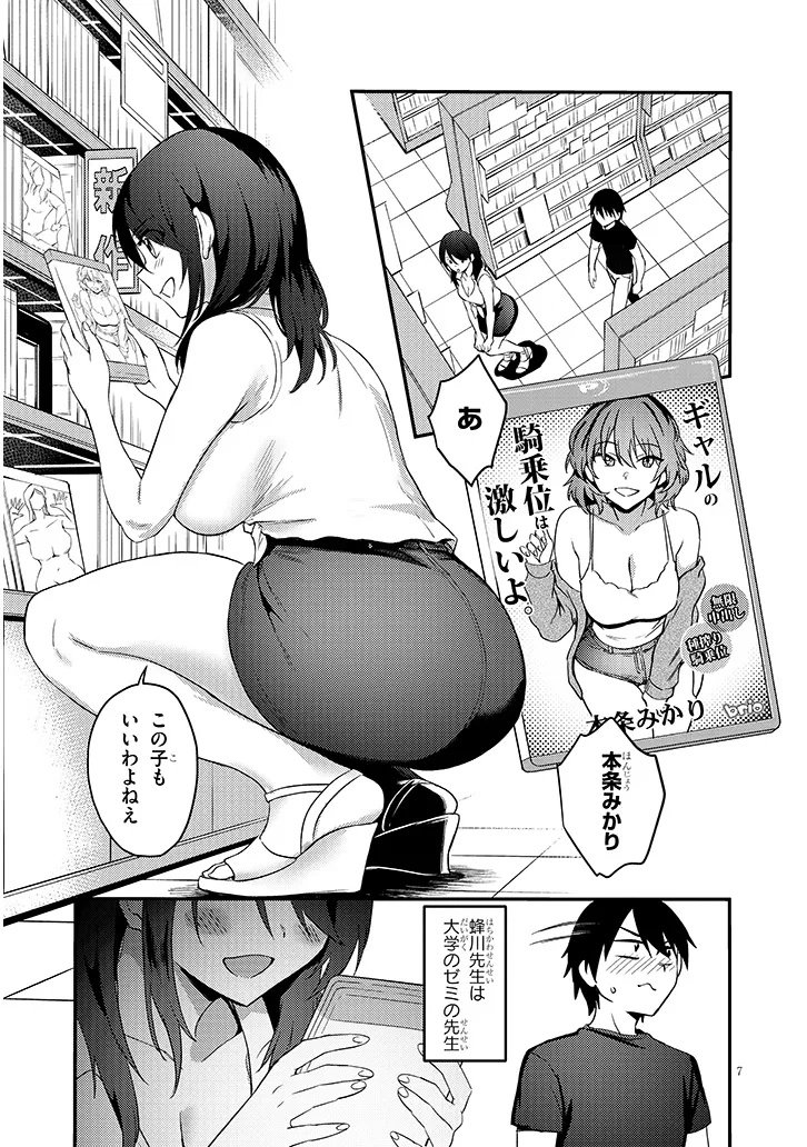 Page 7
