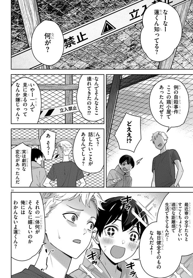 Page 10