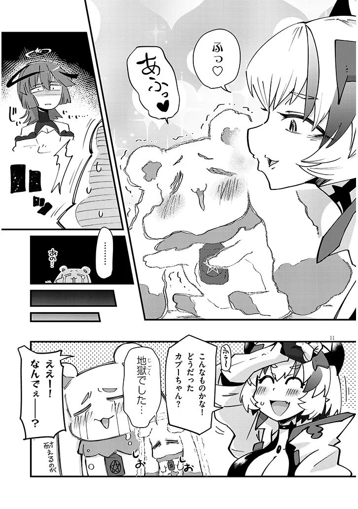 Page 11