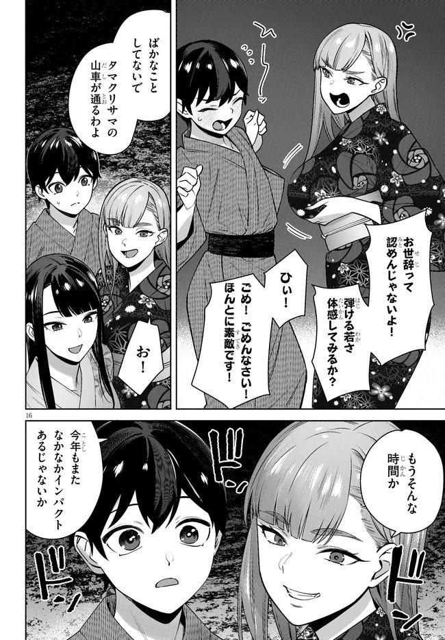 Page 16