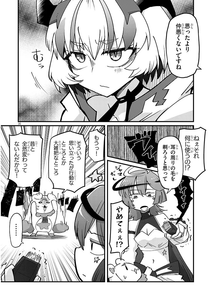 Page 16