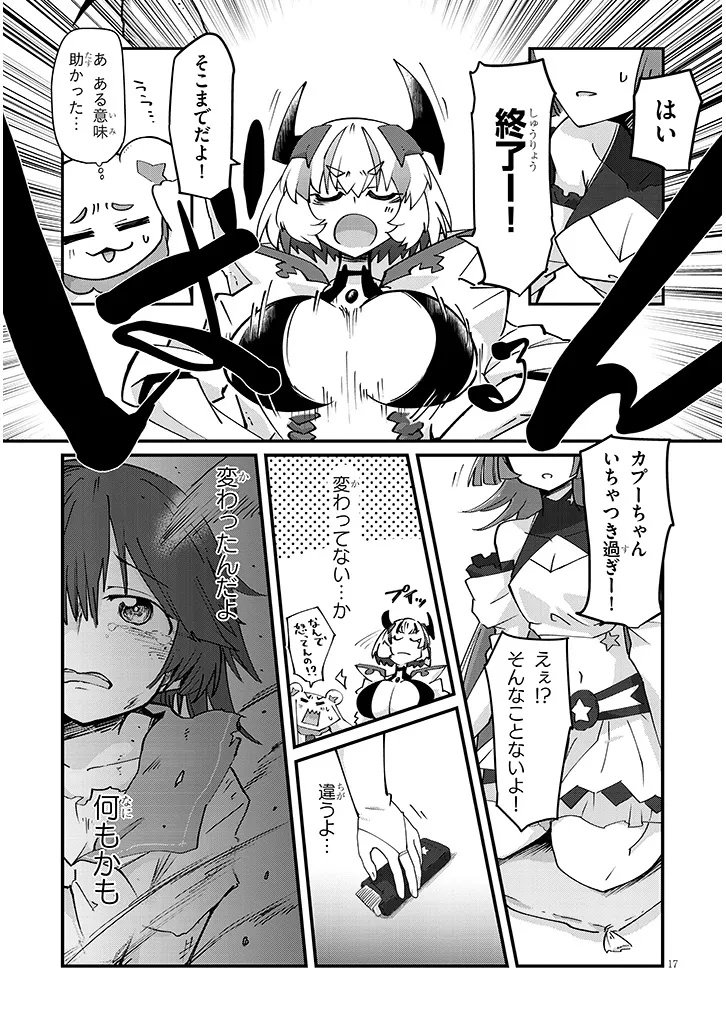 Page 17