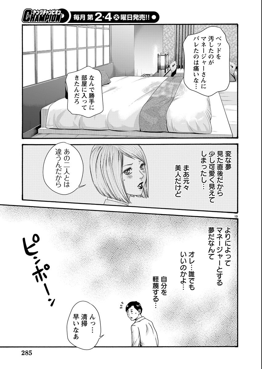 Page 19