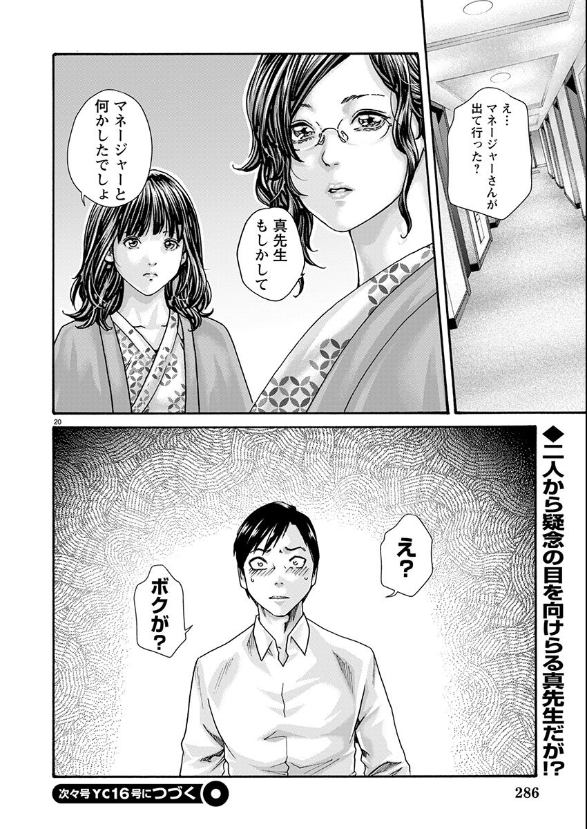 Page 20