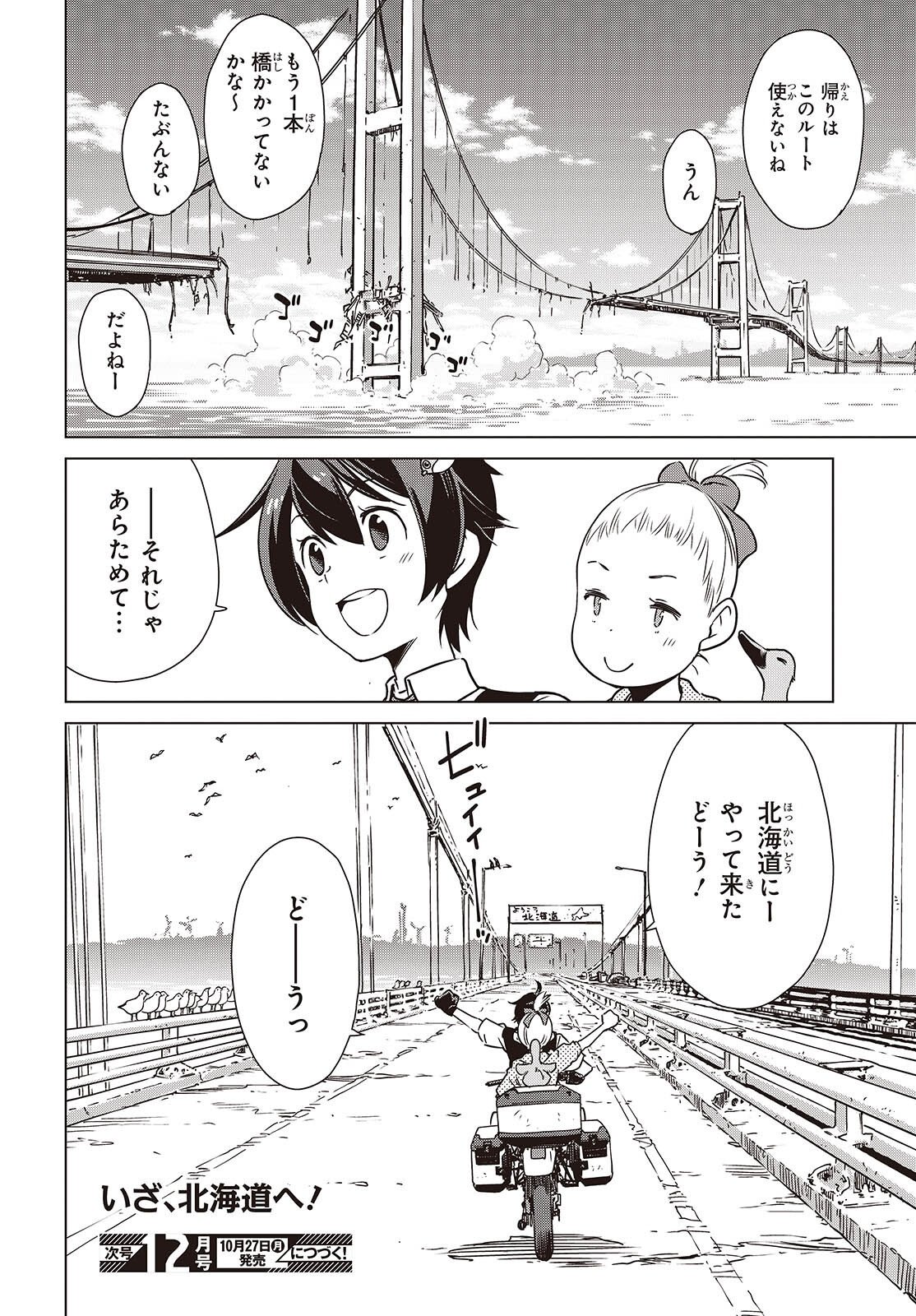 Page 20
