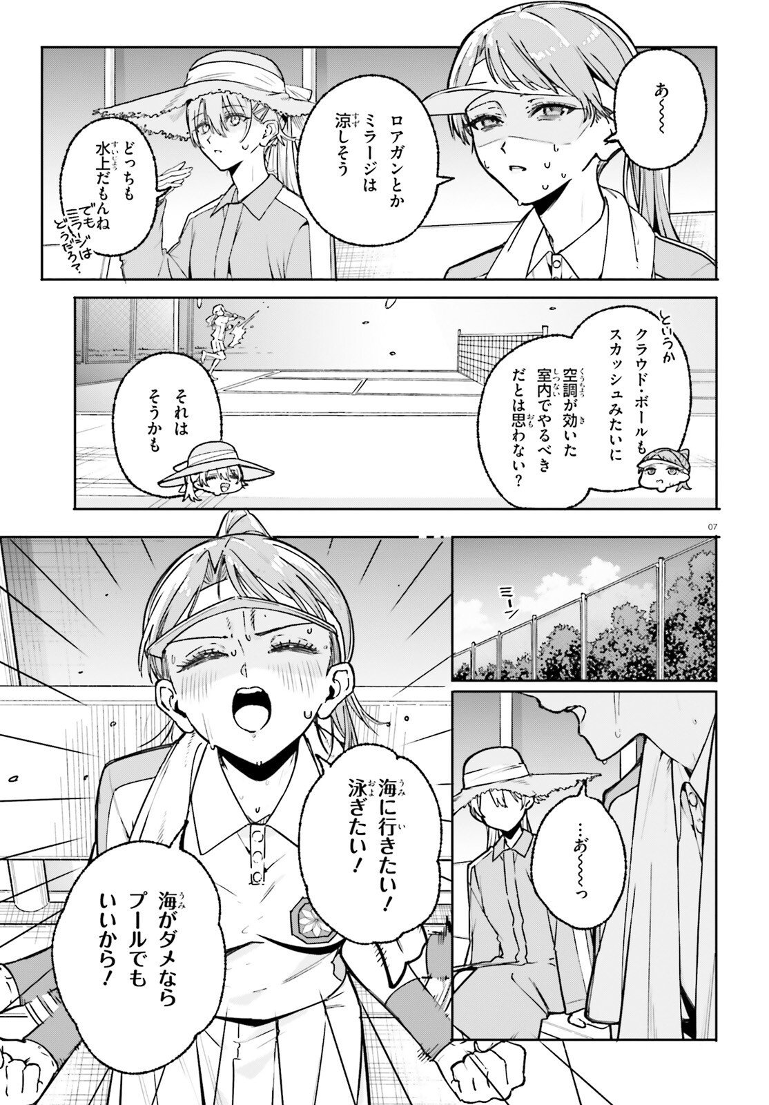 Page 7