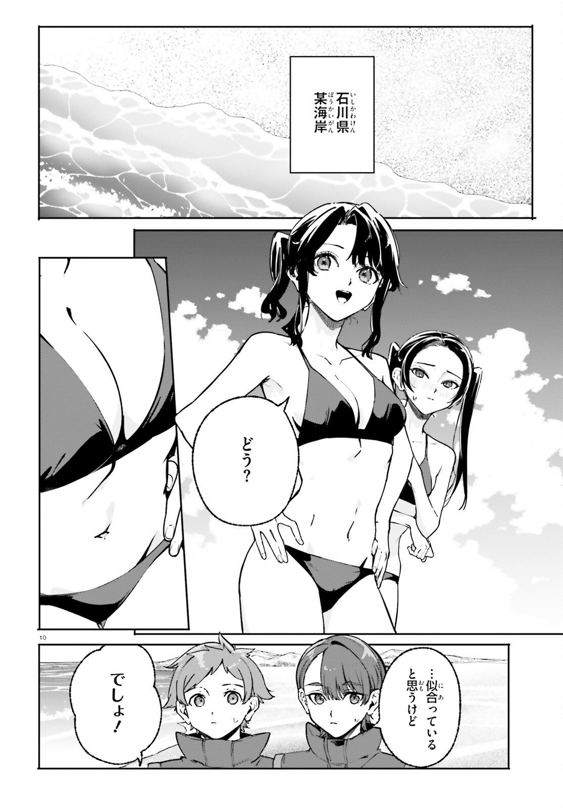 Page 10