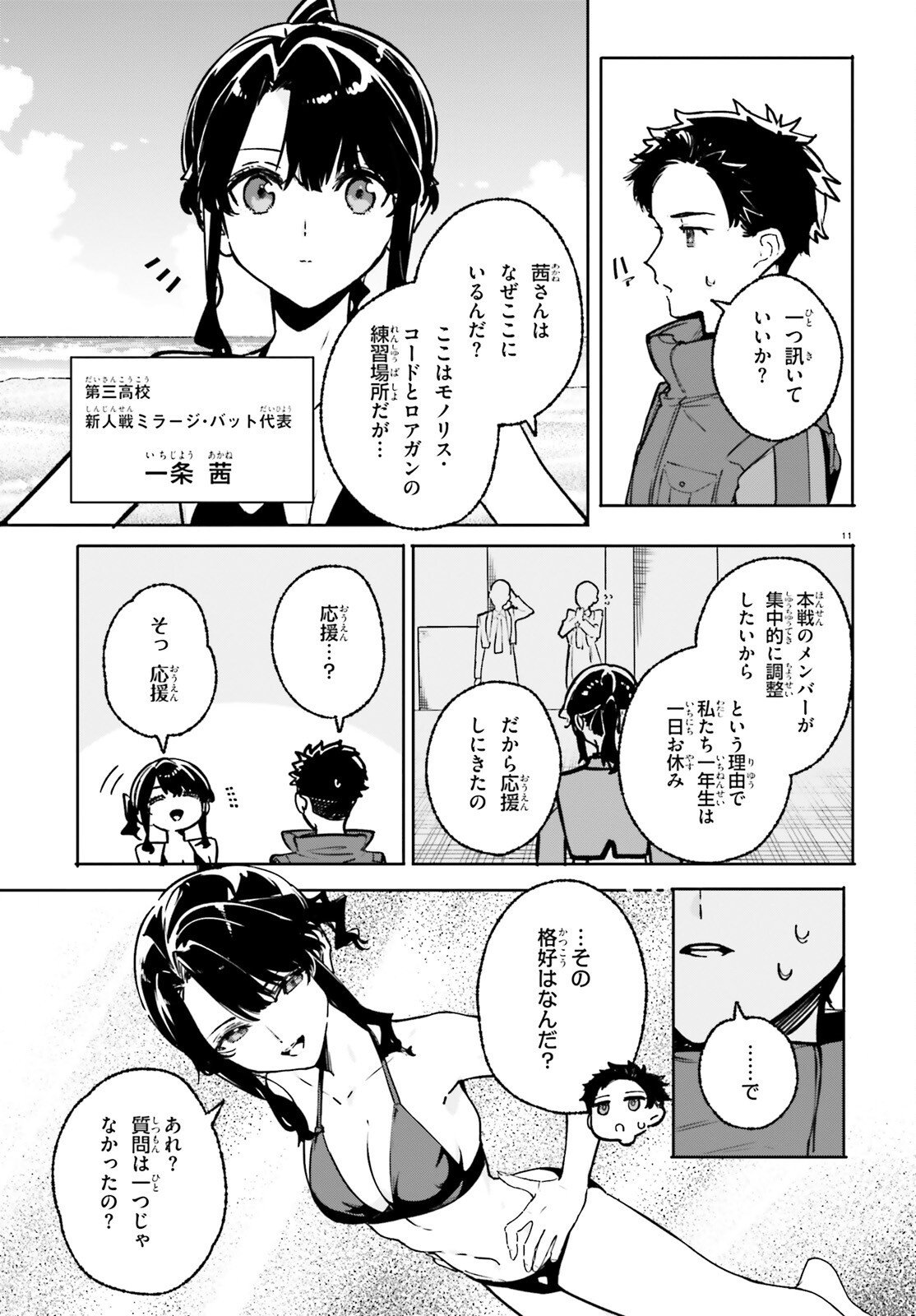 Page 11