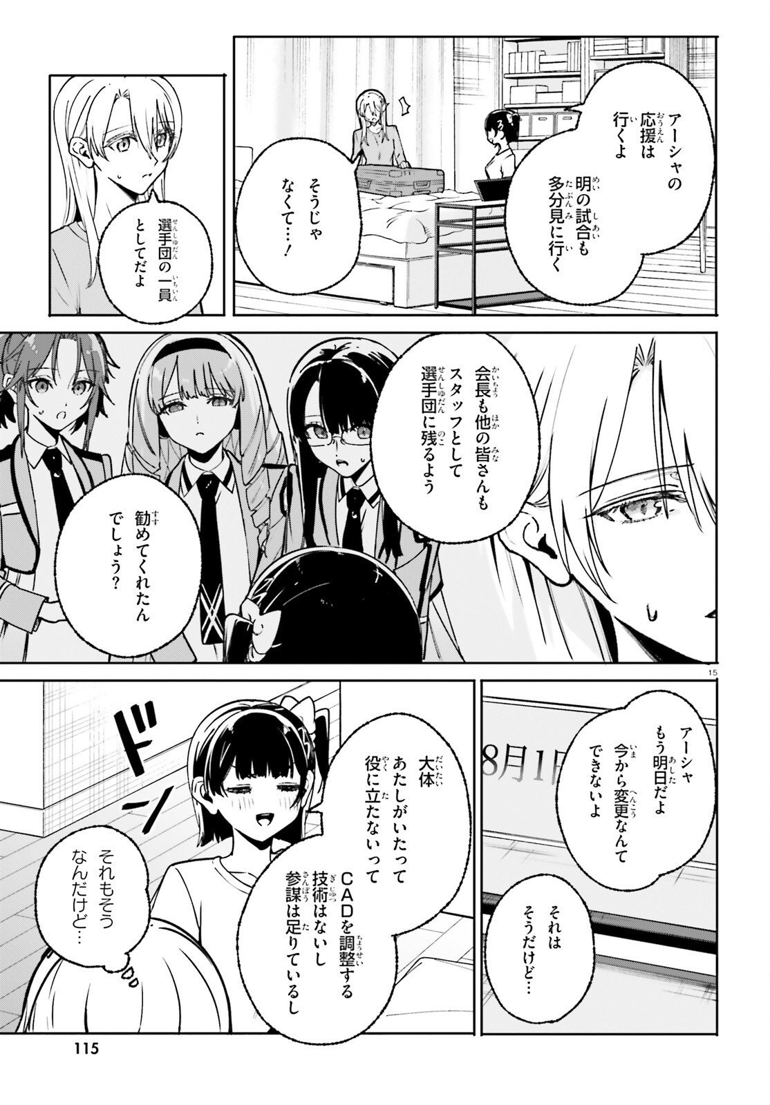 Page 15