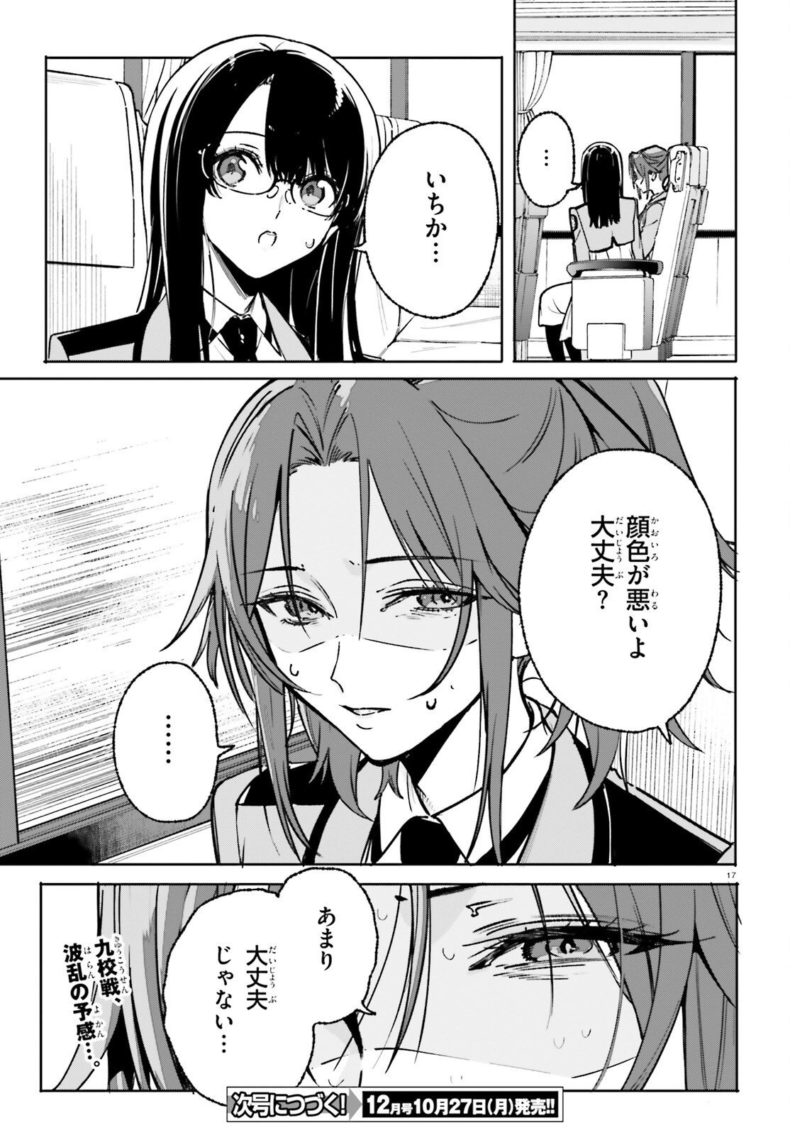 Page 17