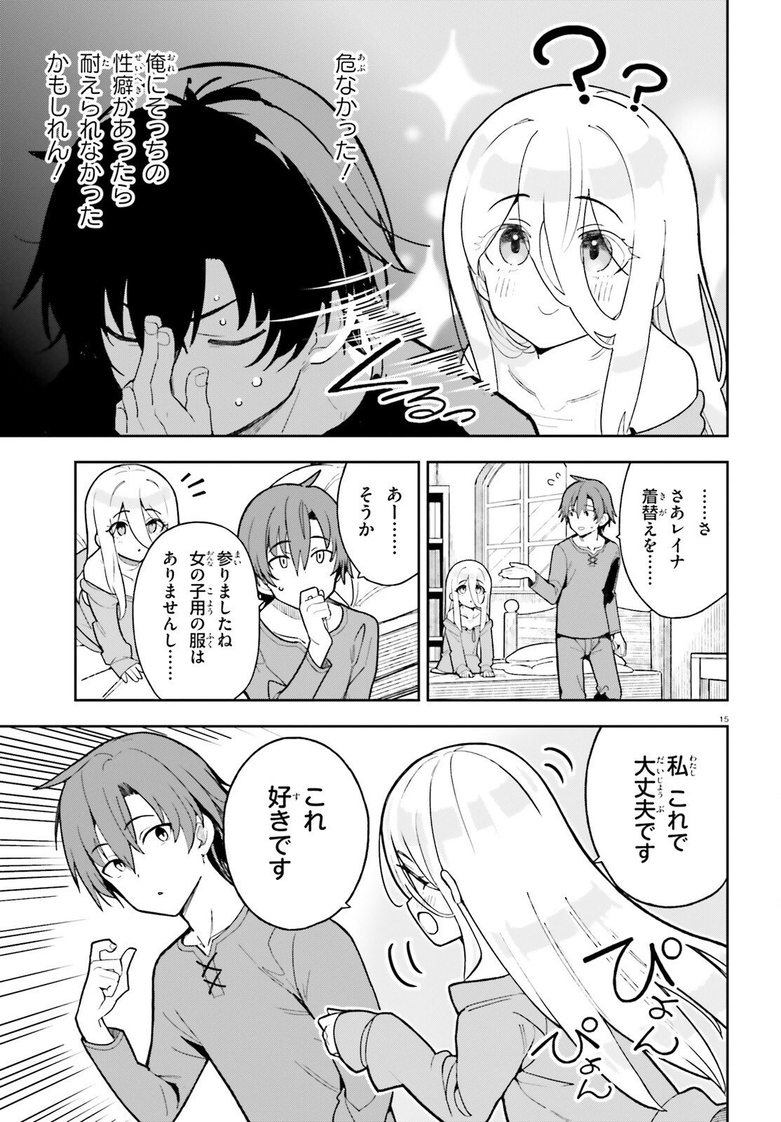 Page 15