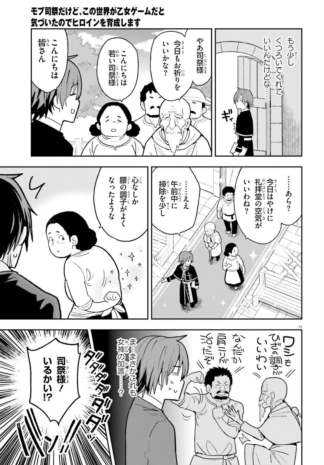 Page 31