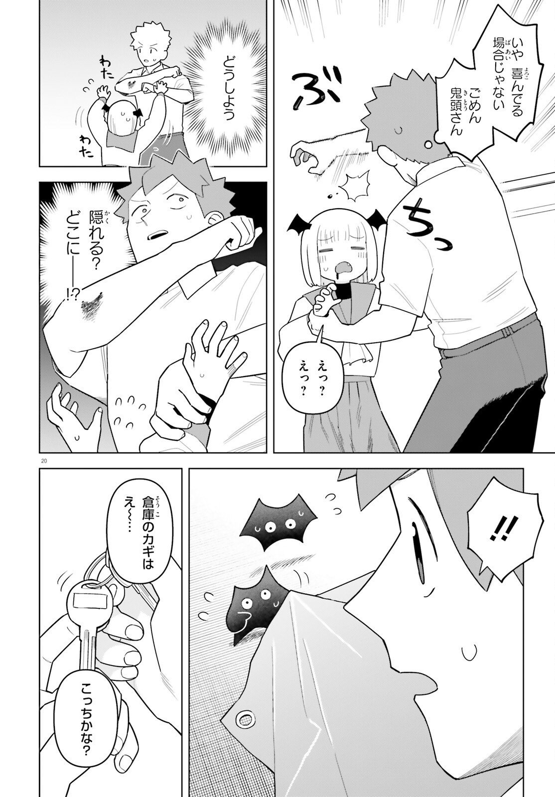 Page 20