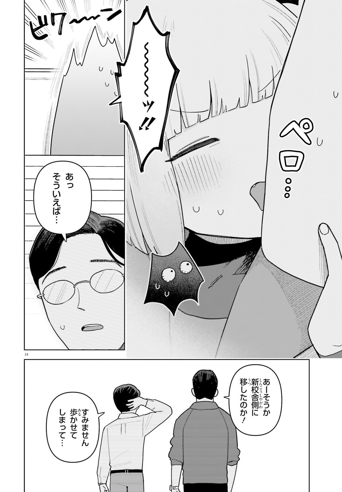 Page 24