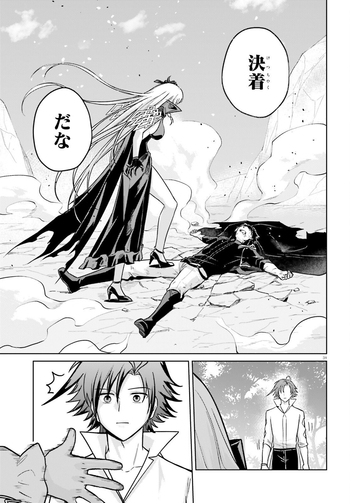 Page 31