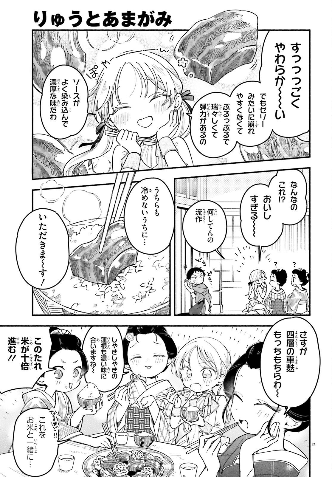 Page 21