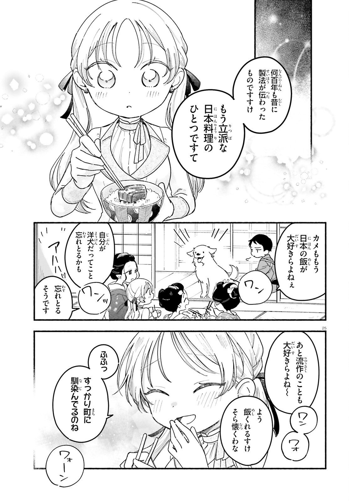Page 25