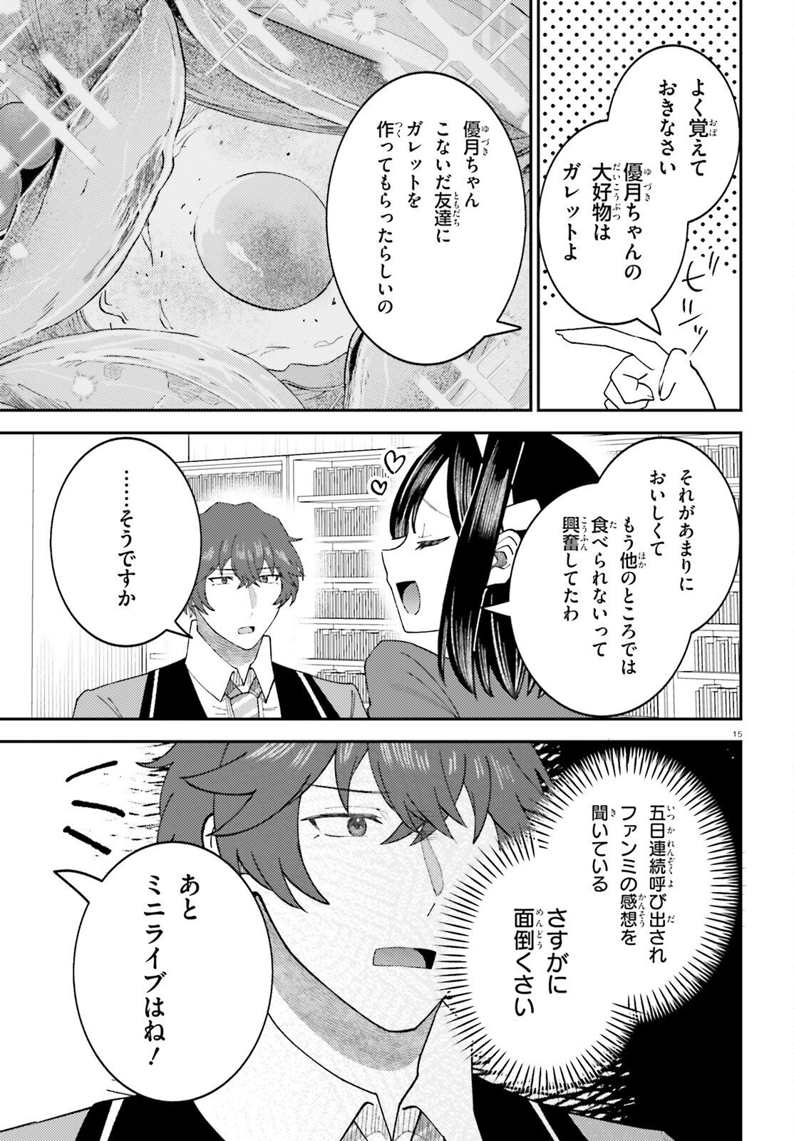 Page 15