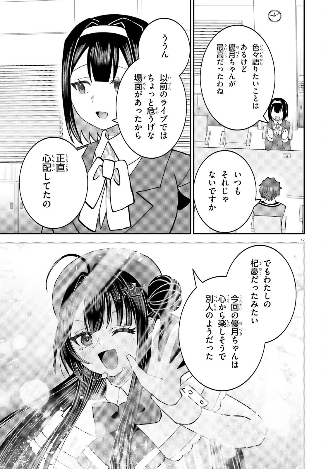 Page 17