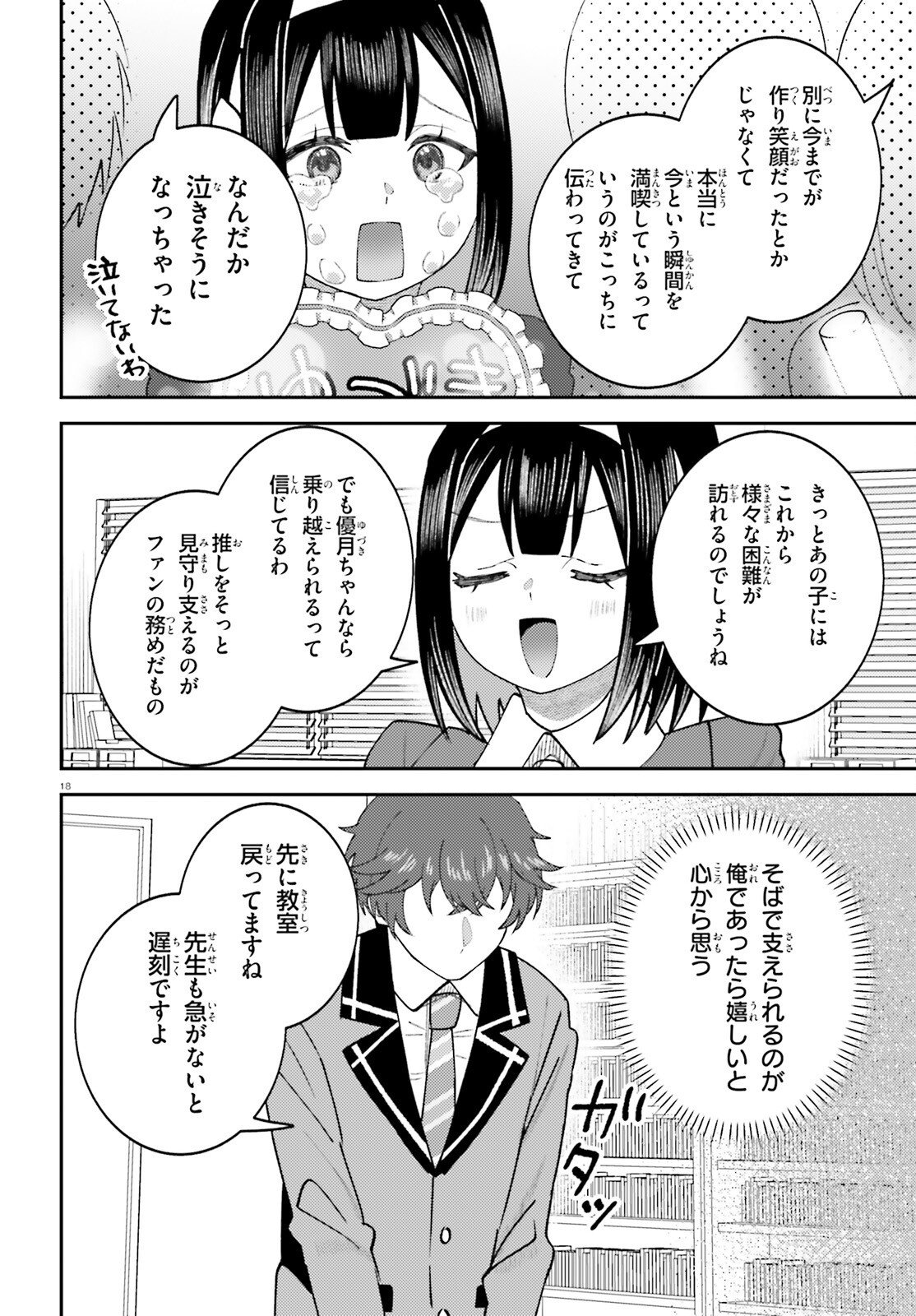Page 18