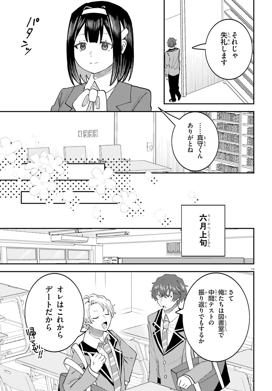 Page 19