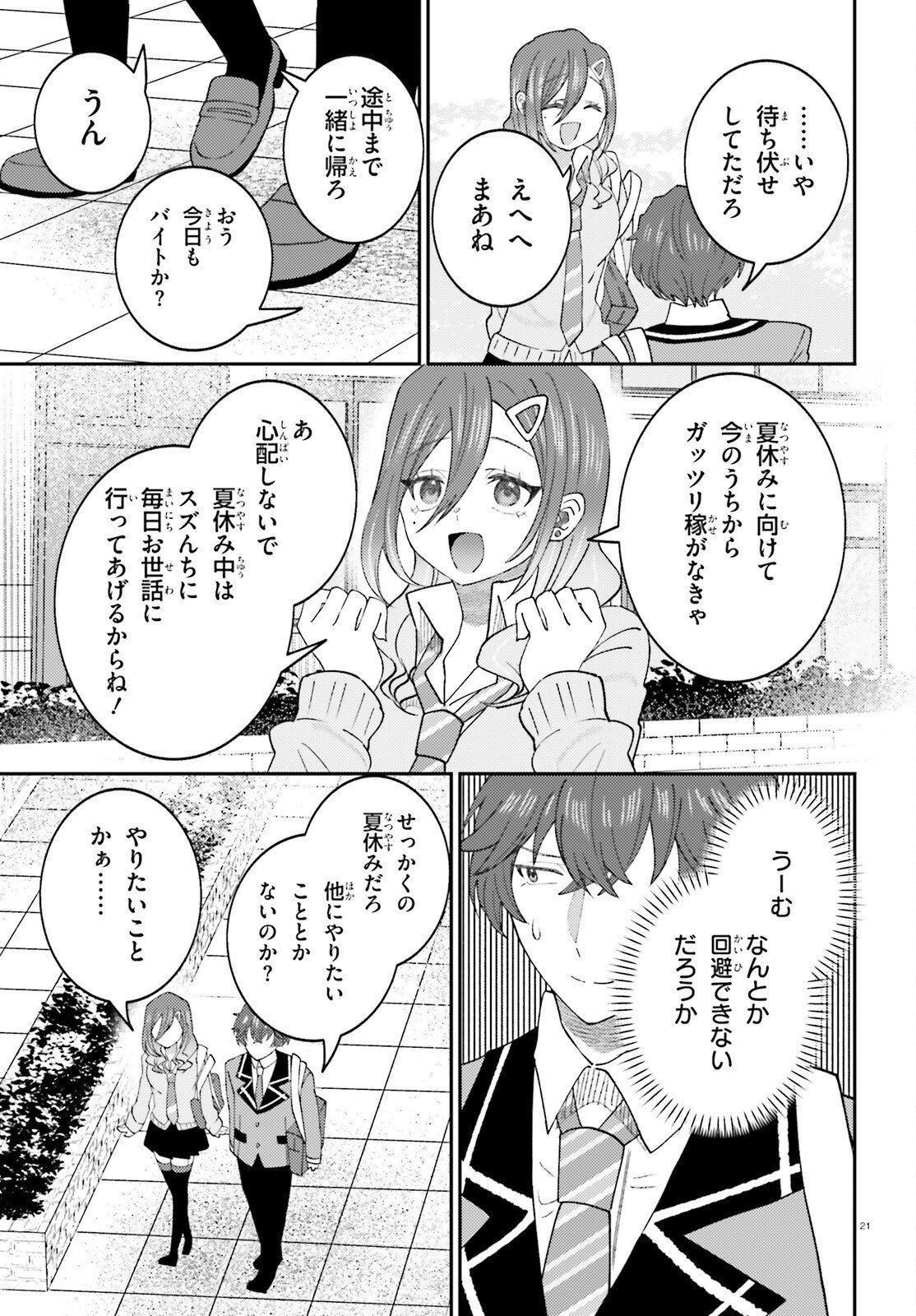 Page 21