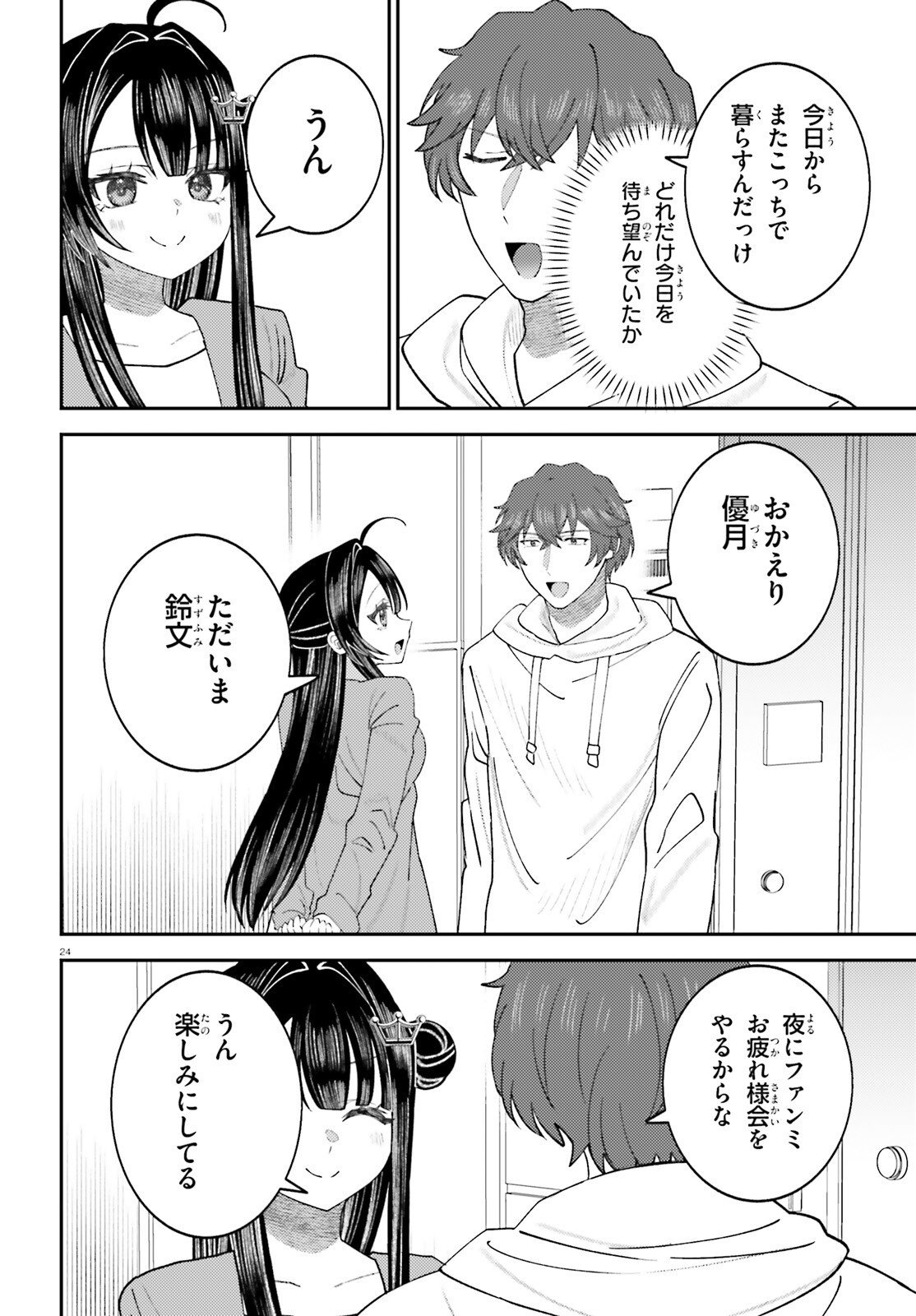 Page 24