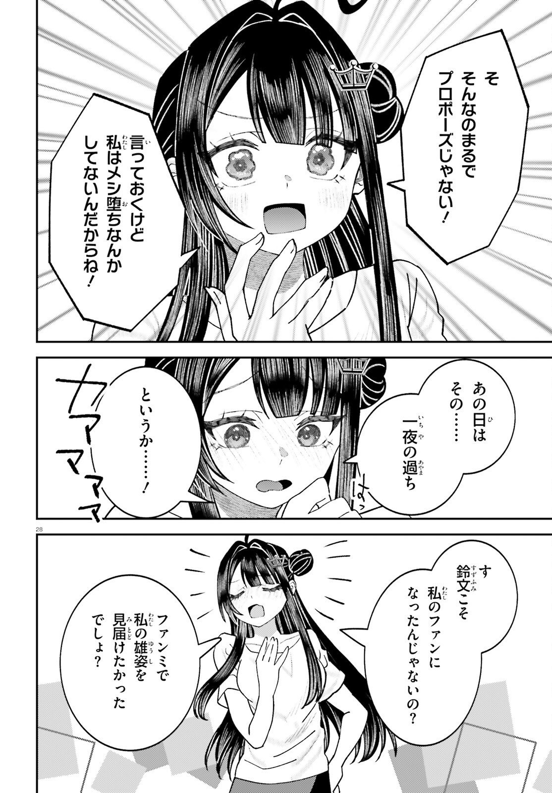 Page 28