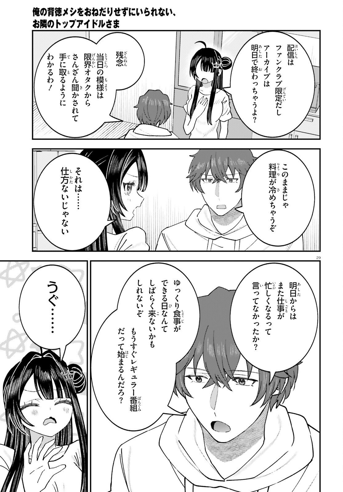 Page 29