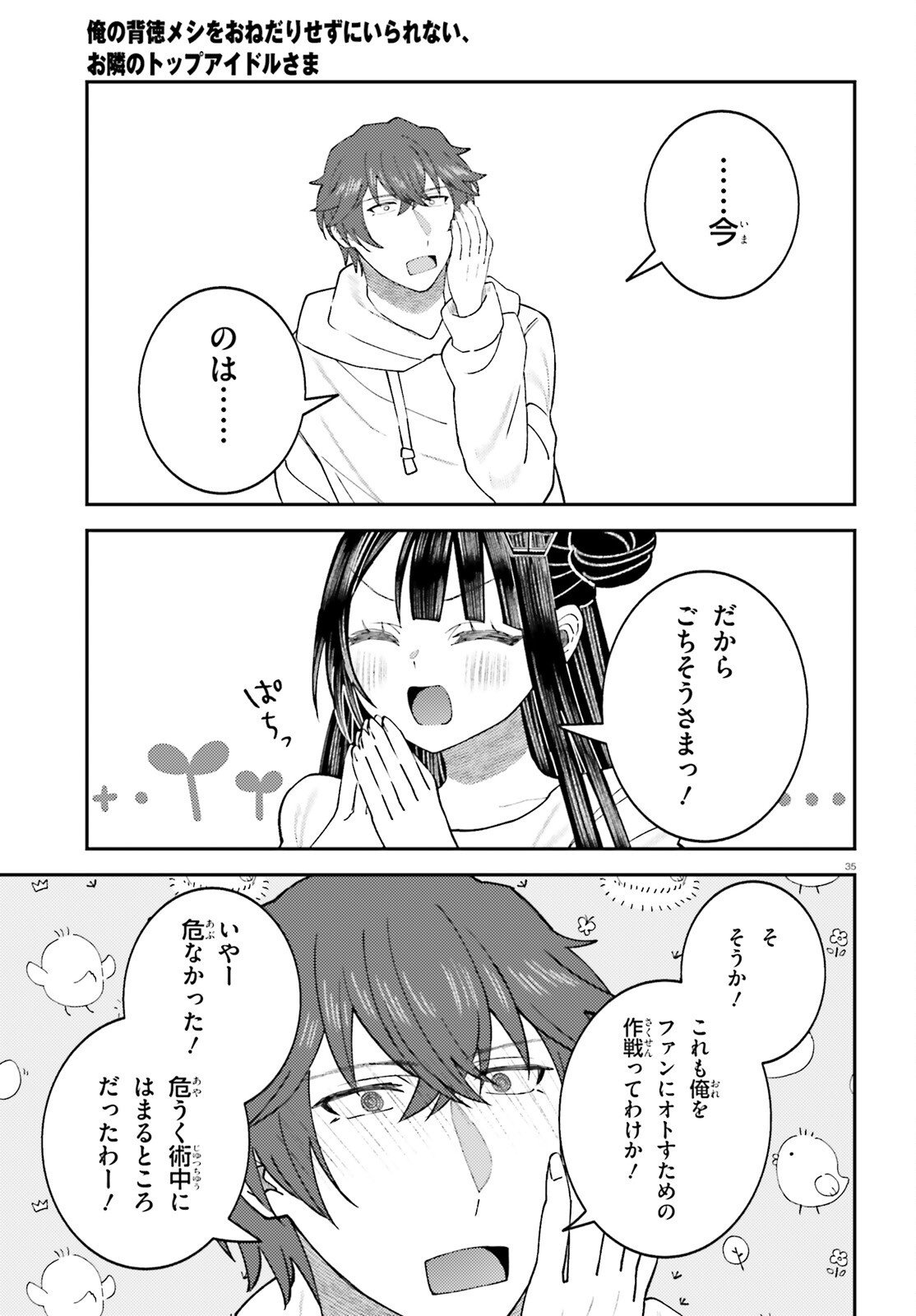 Page 35