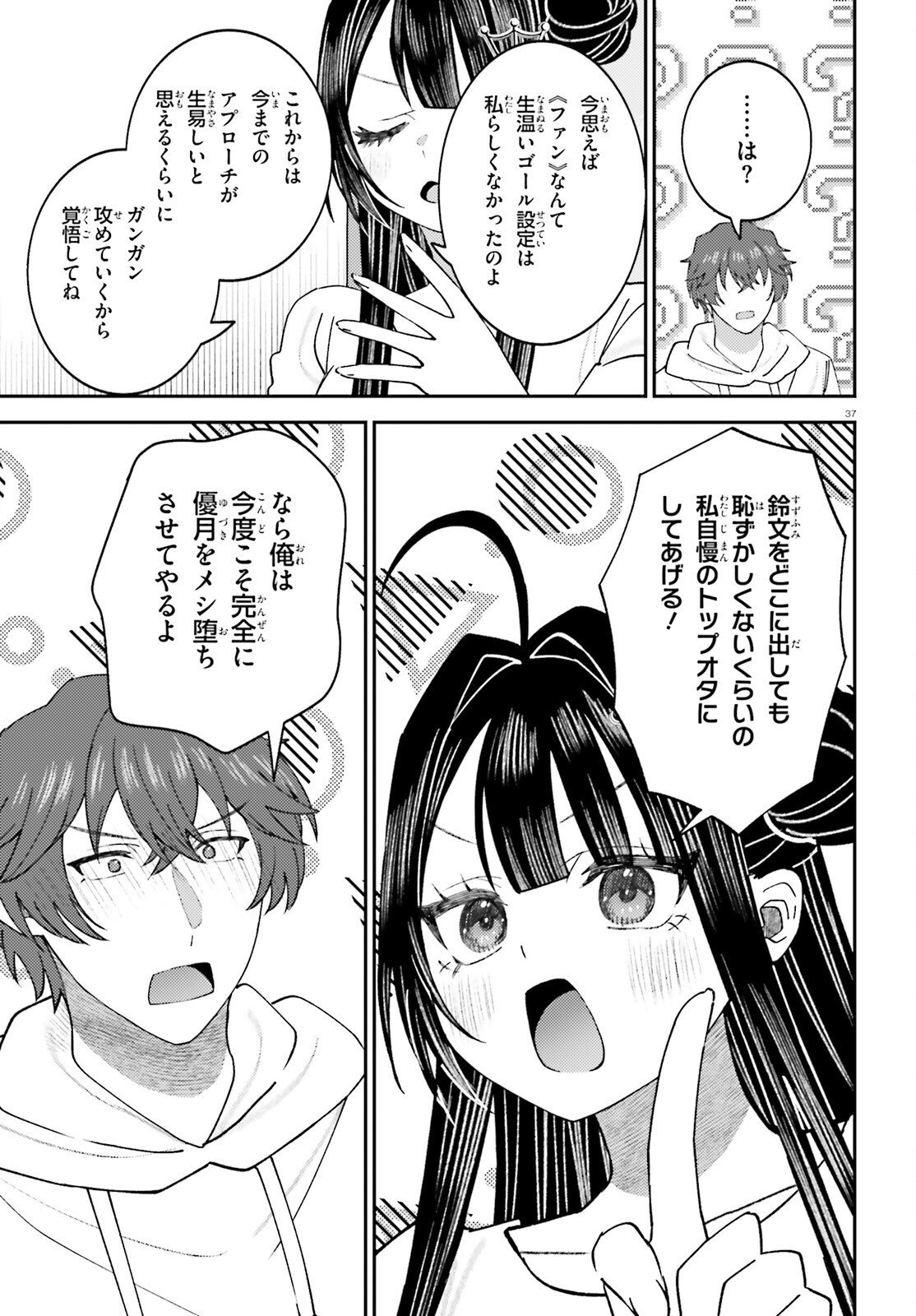 Page 37
