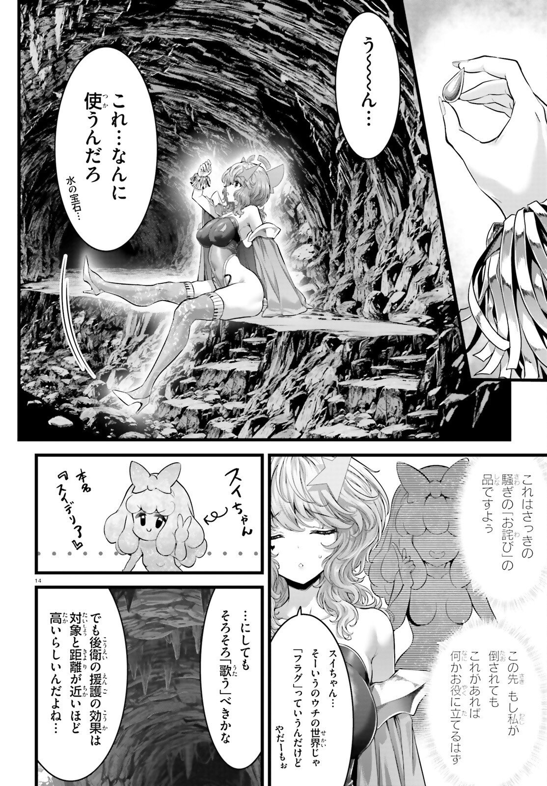 Page 14