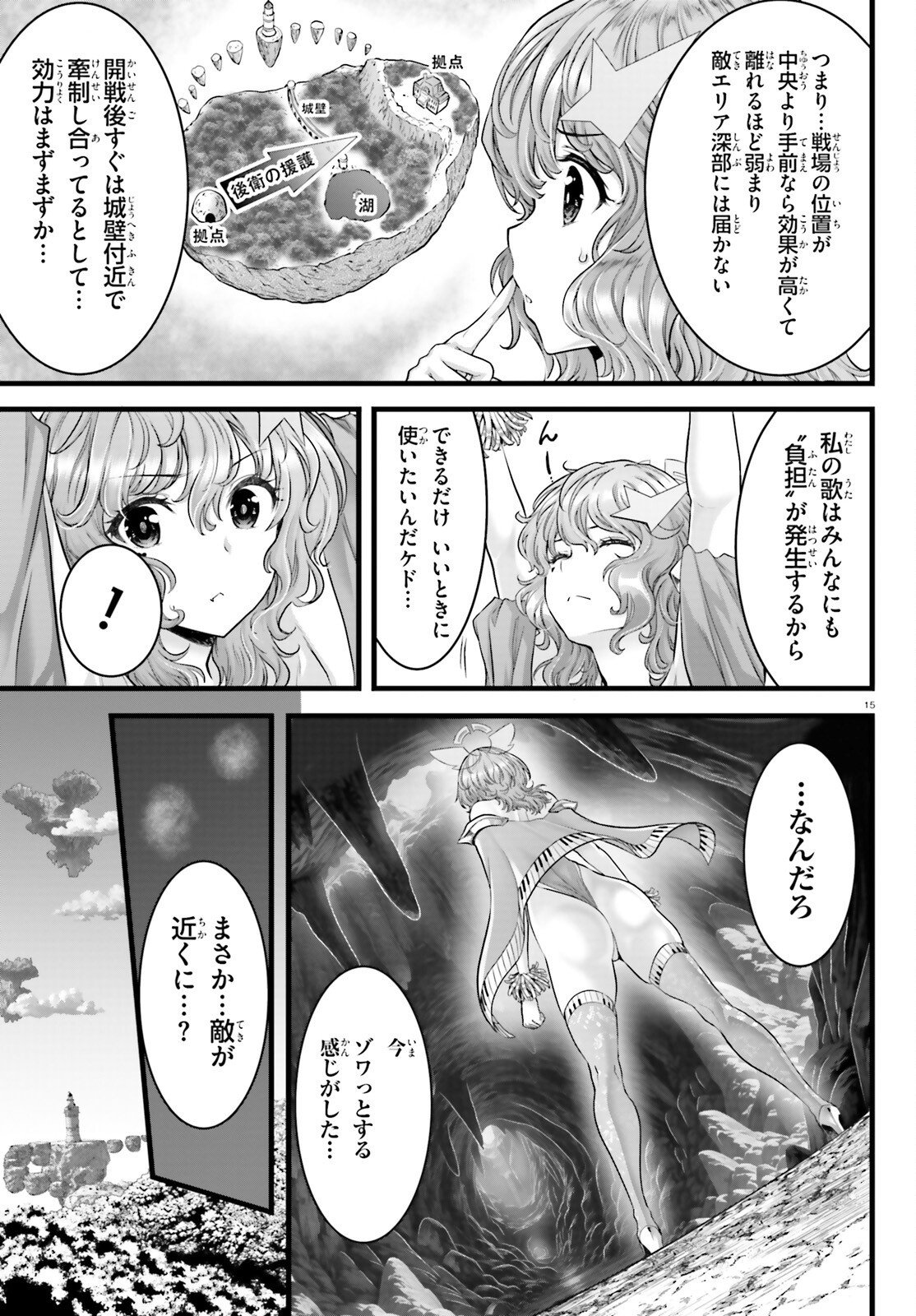 Page 15