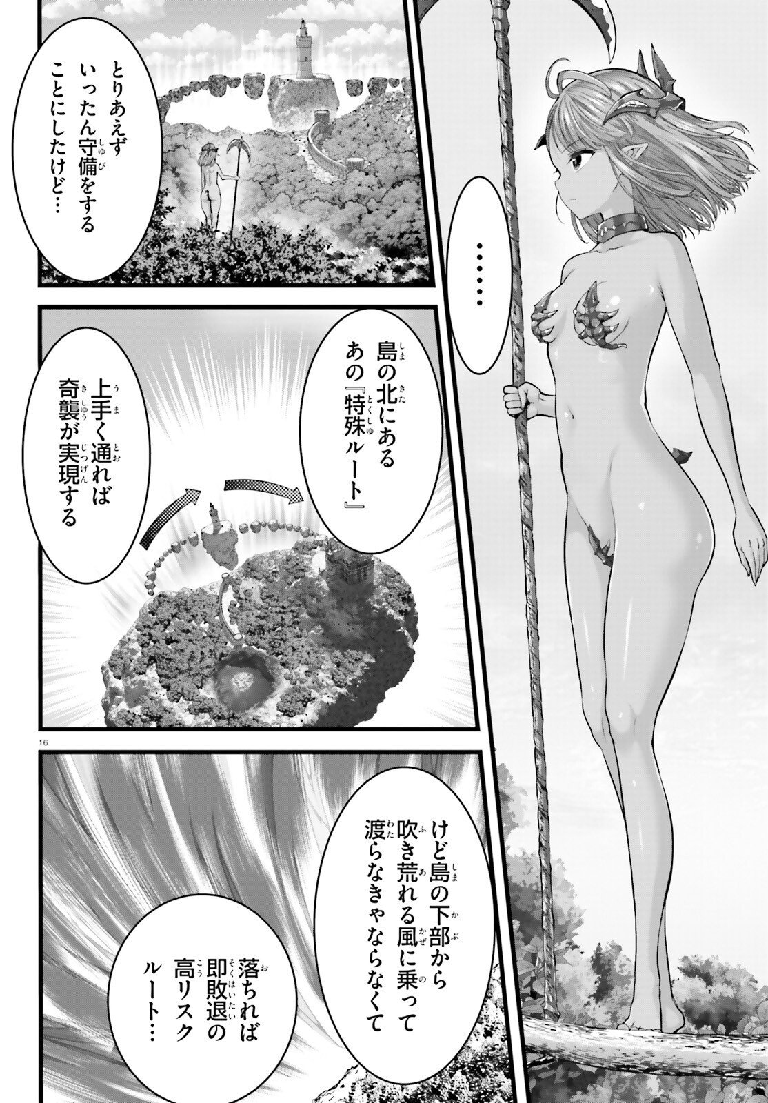 Page 16