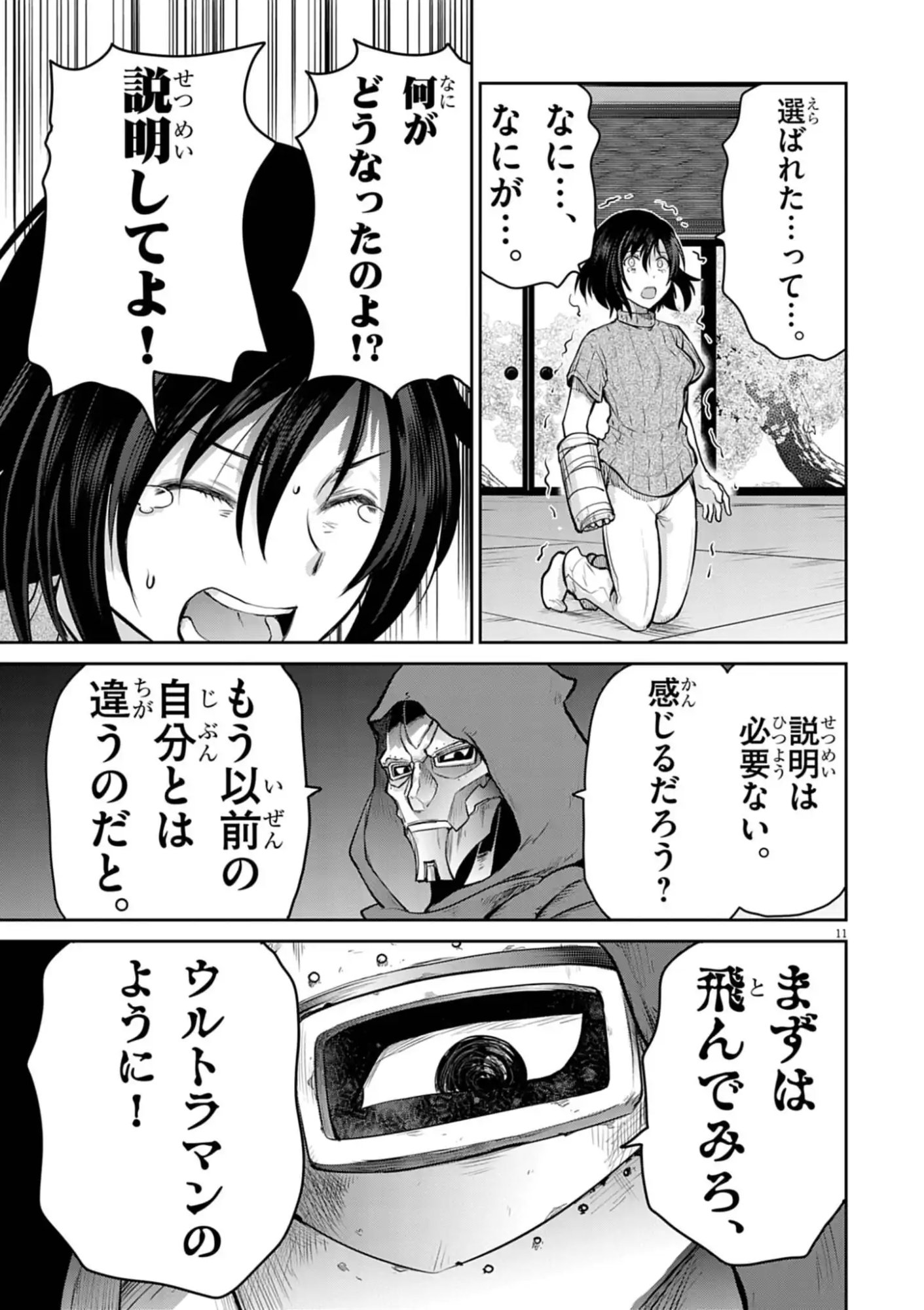 Page 11