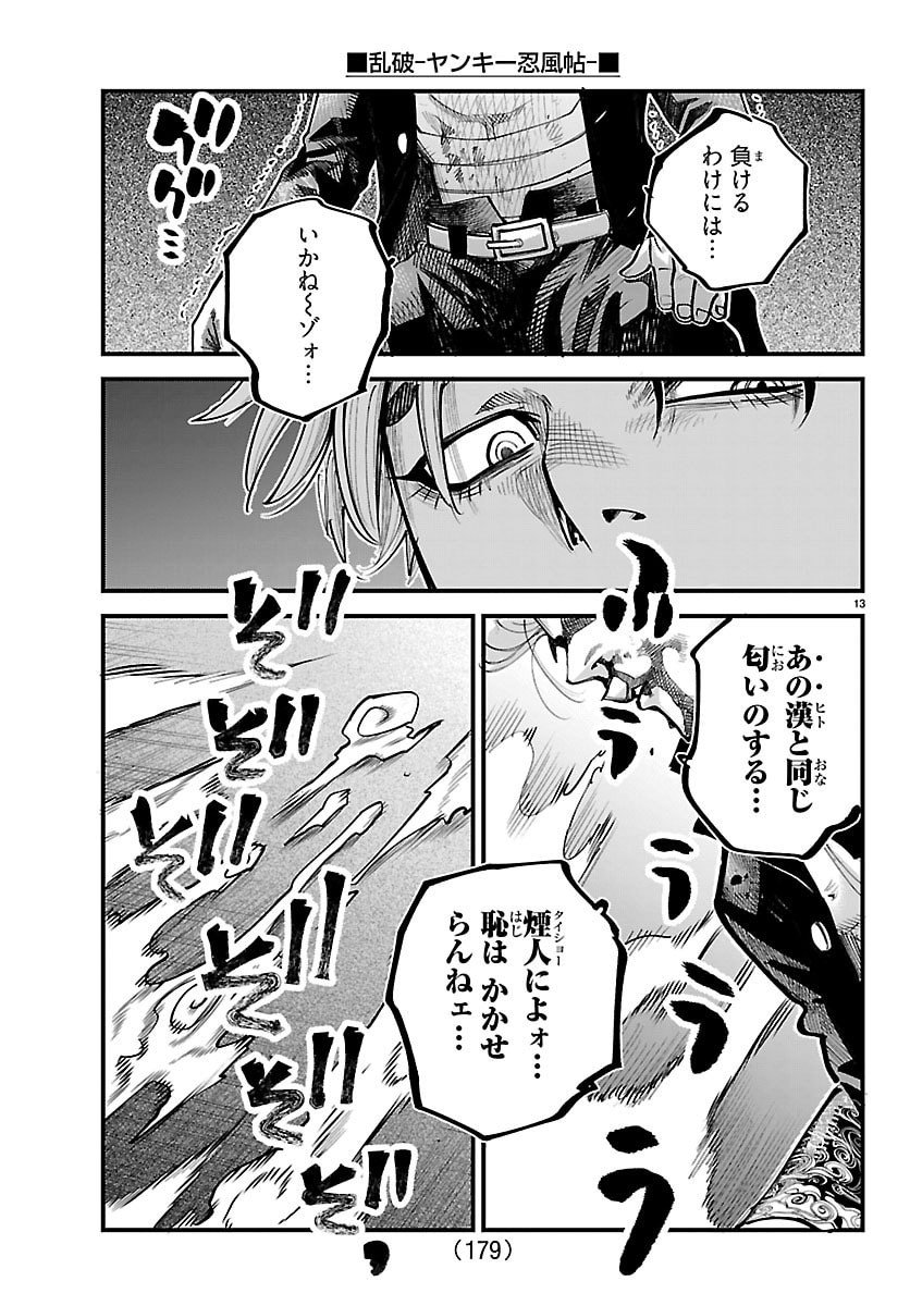 Page 13